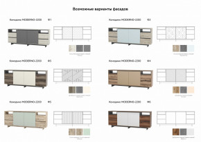 Комодино Moderno-2200 Ф4 в Миньяре - minyar.magazinmebel.ru | фото - изображение 2