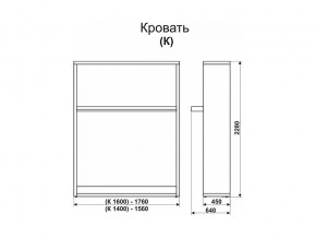 Кровать-трансформер Смарт 1 К1600 в Миньяре - minyar.magazinmebel.ru | фото - изображение 2