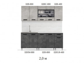 Кухонный гарнитур Рио 2000 бетон светлый-темный в Миньяре - minyar.magazinmebel.ru | фото - изображение 2