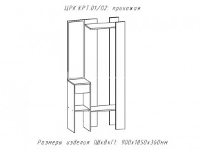 Прихожая Крит 2 Анкор темный в Миньяре - minyar.magazinmebel.ru | фото - изображение 2