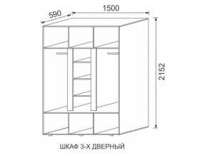 Шкаф 3-х дверный МДФ Некст в Миньяре - minyar.magazinmebel.ru | фото - изображение 2