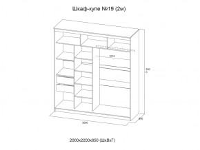 Шкаф-купе №19 Инфинити анкор светлый 2000 мм в Миньяре - minyar.magazinmebel.ru | фото - изображение 3