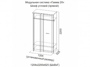 Шкаф угловой (прямой) Гамма 20 Сандал светлый в Миньяре - minyar.magazinmebel.ru | фото - изображение 2