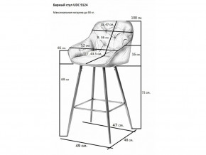 Стул барный UDC 9124 в Миньяре - minyar.magazinmebel.ru | фото - изображение 2