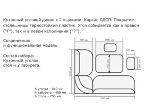 Уголок кухонный Орхидея дуб сонома/Борнео крем в Миньяре - minyar.magazinmebel.ru | фото - изображение 2